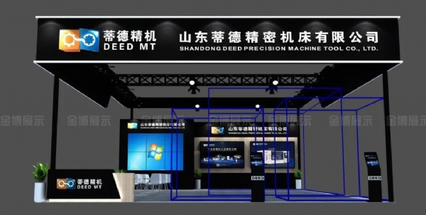 天津國(guó)際裝備制造業(yè)博覽會(huì)